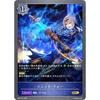 Shadowverse Evolve BP07-041 Sonic Four (GR Gold Rare) 7th Edition Shinra Steel