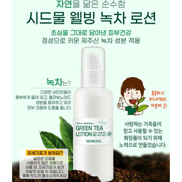 SIDMOOL Лосьон с зеленым чаем 150мл