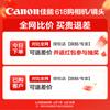 Canon Полнокадровая профессиональная беззеркальная камера EOS R5 Mark II (Китайская версия)