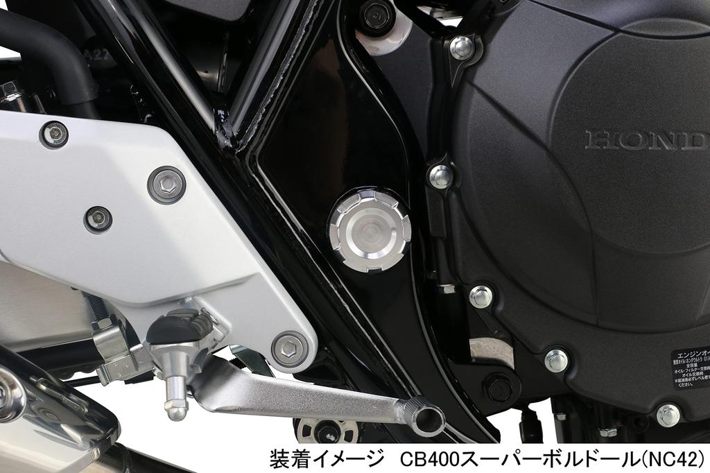 Комплект алюминиевых колпачков рамы KITACO (Серебряный) CB400SF, CB400 Super Bol d'Or 588-1820160