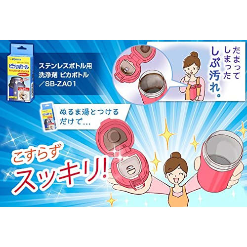 Zojirushi Mahobin (ZOJIRUSHI) Stainless Steel Bottle Cleaning Agent Pika Bottle SB-ZA01-J1