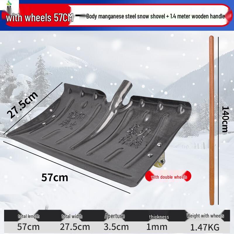 Jimei Heavy-Duty Outdoor Snow Shovel