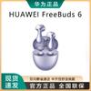 Huawei Беспроводные наушники FreeBuds 6