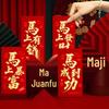 Красные конверты на Новый год: Персонализированный креативный пакет Lai See для премий сотрудникам - Дизайн «Лошадь приносит успех».