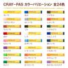 Sakura Craypas Single Color White 100 шт. LP Rose #50(100)