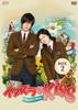 Playful Kiss DVD-BOX2