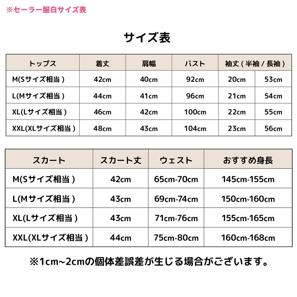 [CLASSE] Cosplay Sailor Uniform Ribbon Costume Ladies Crossdressing Schoolgirl Sailor Suit Short Sleeve White L Size (M Size Equivalent)