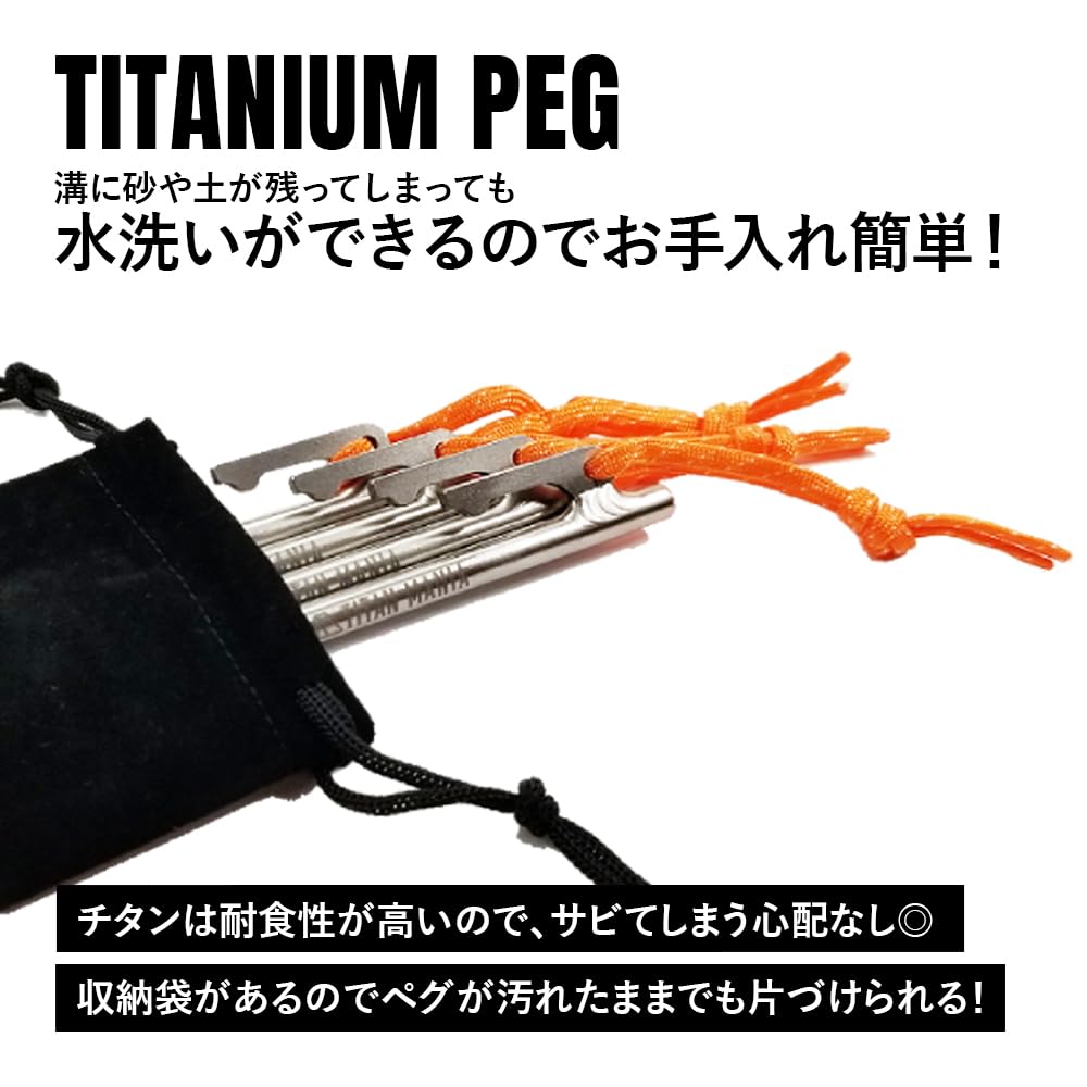 TITAN MANIA колышек титановый колышек легкий прочный 40 см набор из 4 колышков для палатки прочный инструмент для установки одиночного кемпинга сумка для хранения снаряжения для кемпинга на открытом воздухе