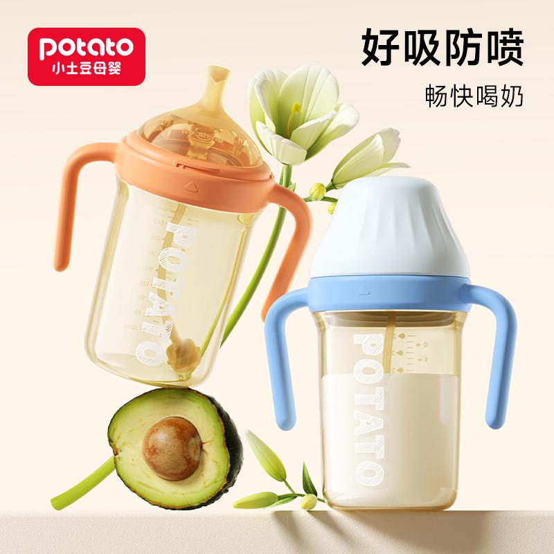 Small Potato Baby Weaning Bottle with Anti-Bloating Suction Tube