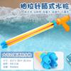 Children'S Beach Rafting Water Cannon, Pull-Out Jet Water Gun, Injection Cylinder Water Cannon Water Gun