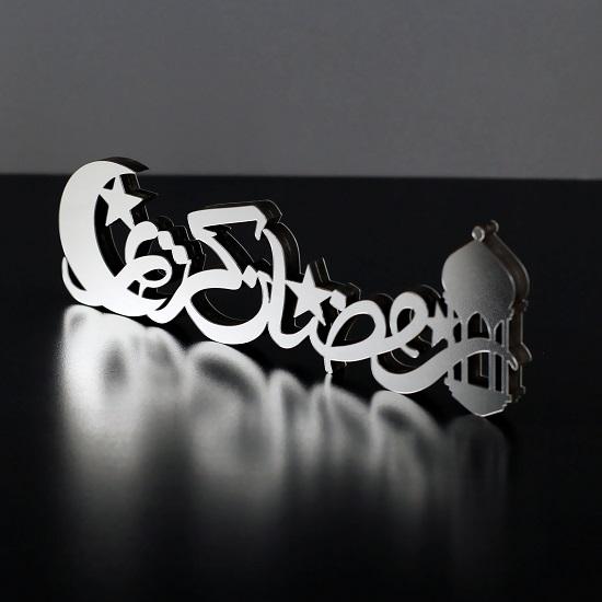 Рамадан Карим, Украшение Рамадана, Декор Ид, Декор Рамадана, Подарки Ид, Настольный Декор, Рамадан Мубарак