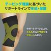 ZAMST BODYMATE Thin Knee Support, Ambidextrous, for All Sports and Everyday Use, Size M, 380002