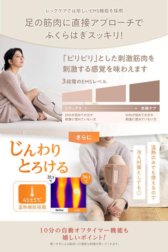 RELAGE Компрессия для ног и икр и EMS-нагрев для ног Включен массажер в подарок, Расслабление, Беспроводной, Тихий,