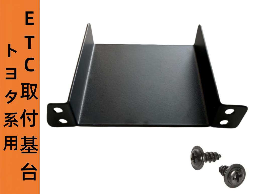 Кронштейн для монтажной базы ETC, подходит для автомобилей Toyota, Аудиозапчасти, ETC 46 деталей, ETC