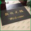 Нескользящий коврик для прихожей Mingji Welcome