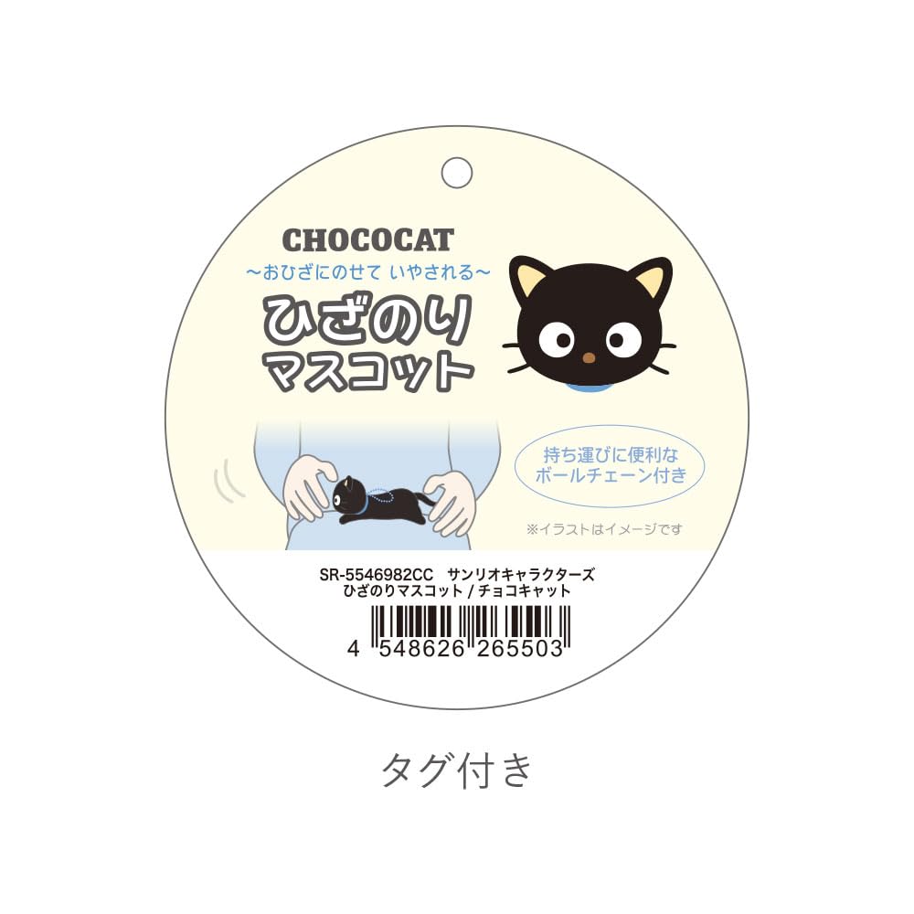 Санрио Наколенник Маскот Chococat