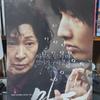 Bong Joon-ho Mother Movie Flyer 2-tier Pamphlet