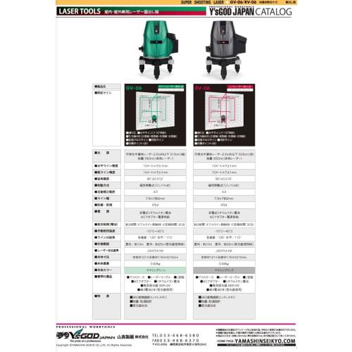 Yamashin Seisaku (Y'sGOD JAPAN) Super Shooting Green Laser Level GV-06 (Main Unit + Receiver + Tripod) Full Set Model GV-06-W (4-Direction Square, 4 V