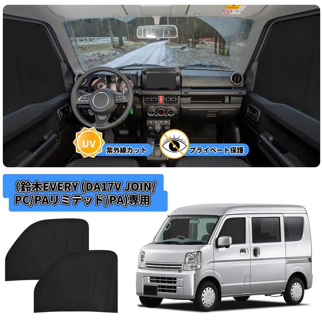 ZATOOTO CT111-QC Car Curtain, For Suzuki Every Every (DA17V JOIN/PC/PA Limited/PA) Magnet, Car Sleeping