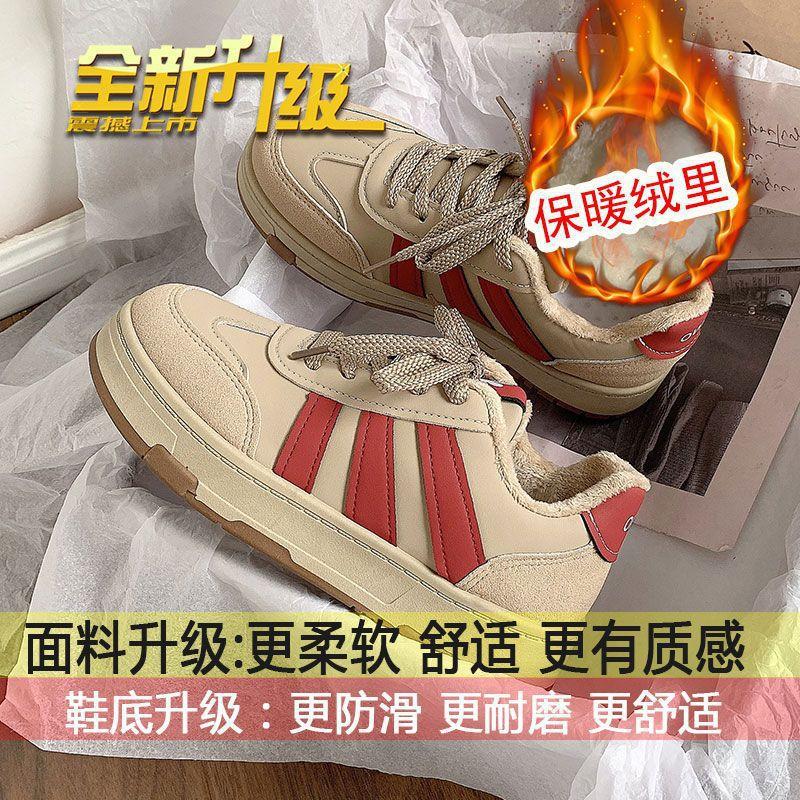 Флисовые кеды женские популярные осенне-зимние студенческие повседневные спортивные туфли универсальные на платформе белые туфли немецкие тренировочные туфли