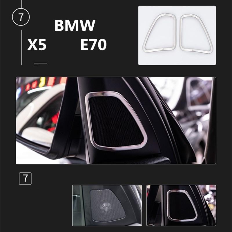 Стайлинг автомобиля, декоративная рамка динамика на передней стойке двери, приборной панели BMW X5X6 E70 E71, модификация интерьера