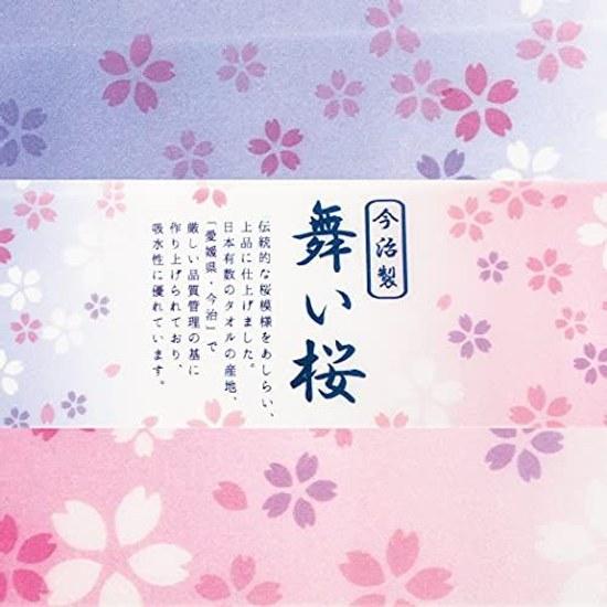 Подарочная коробка с полотенцем Imabari Сделано в Японии (Май Сакура 2 лицевых полотенца)