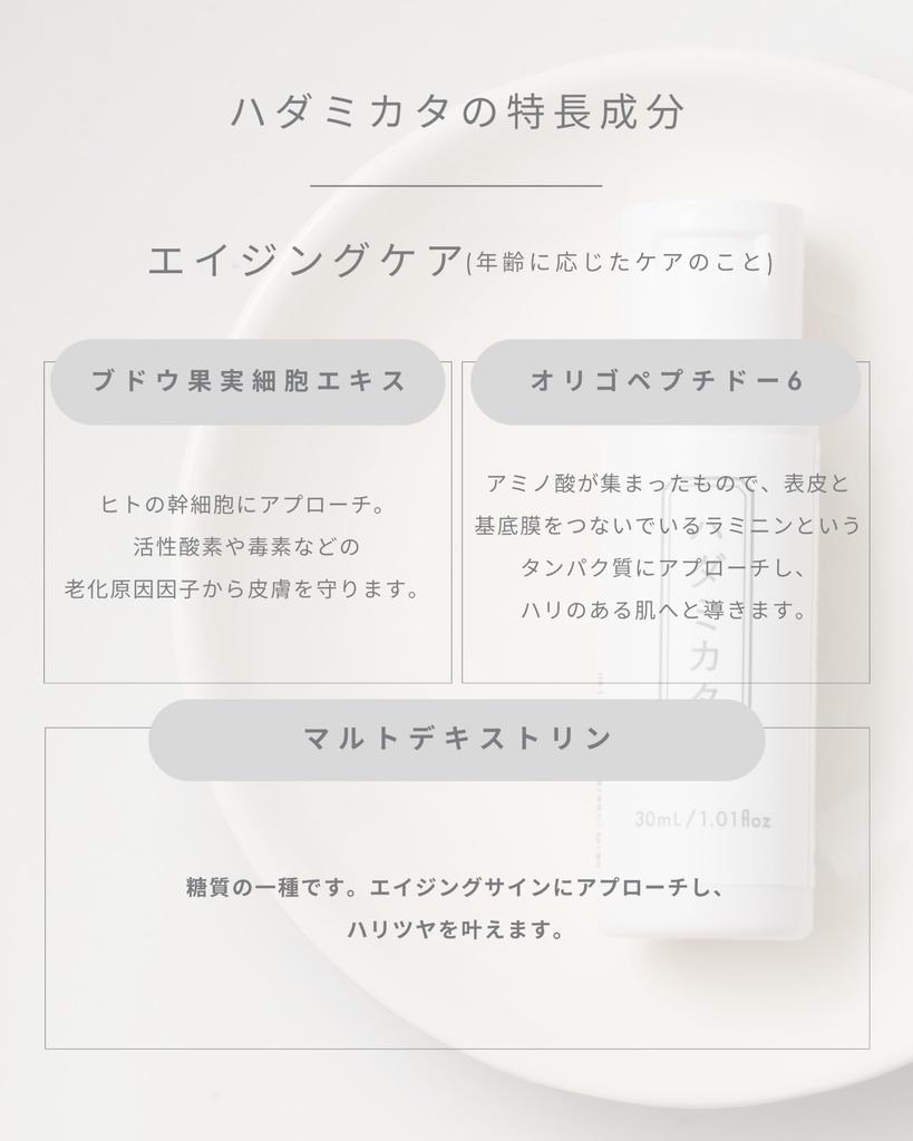 Meeth PLUS Хадамиката 30 мл [Сыворотка/Уход за покраснениями/Увлажняющий/Гидратирующий/Предотвращает раздражение кожи/Уход за кожей/Косметика]