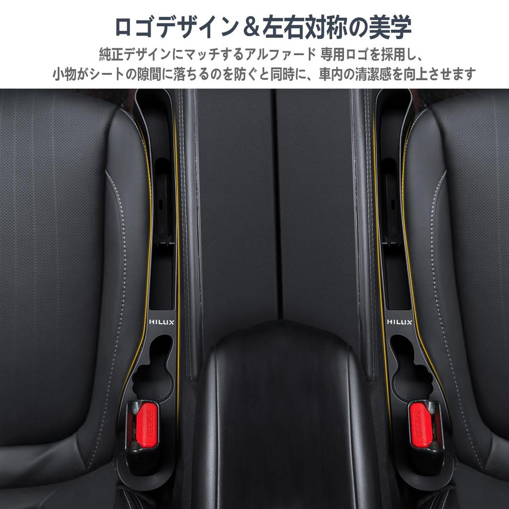Upgraded Hilux Exclusive Logo Classified Storage Gap Cushions for HILUX Hilux Storage Console Gap Filler with Smartphone Charging Card and Coin Driver