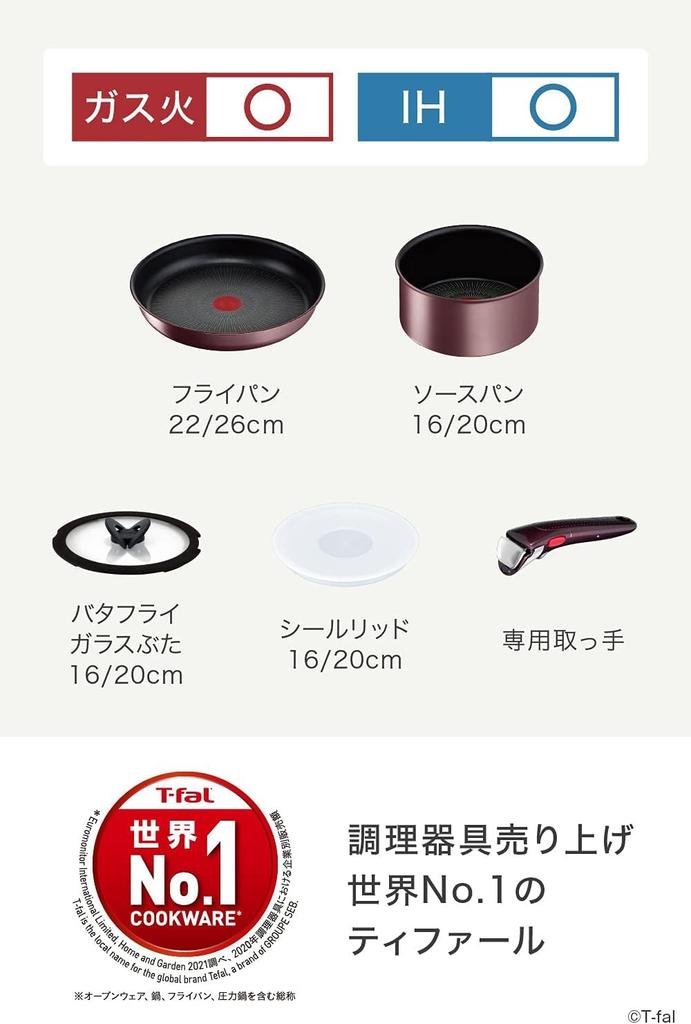 Tefal Набор кастрюль и сковородок со съемными совместимыми с IH газовыми ручками, не содержащими вредных веществ, такими как Neo IH Maron Brown L38591, 9 предметов
