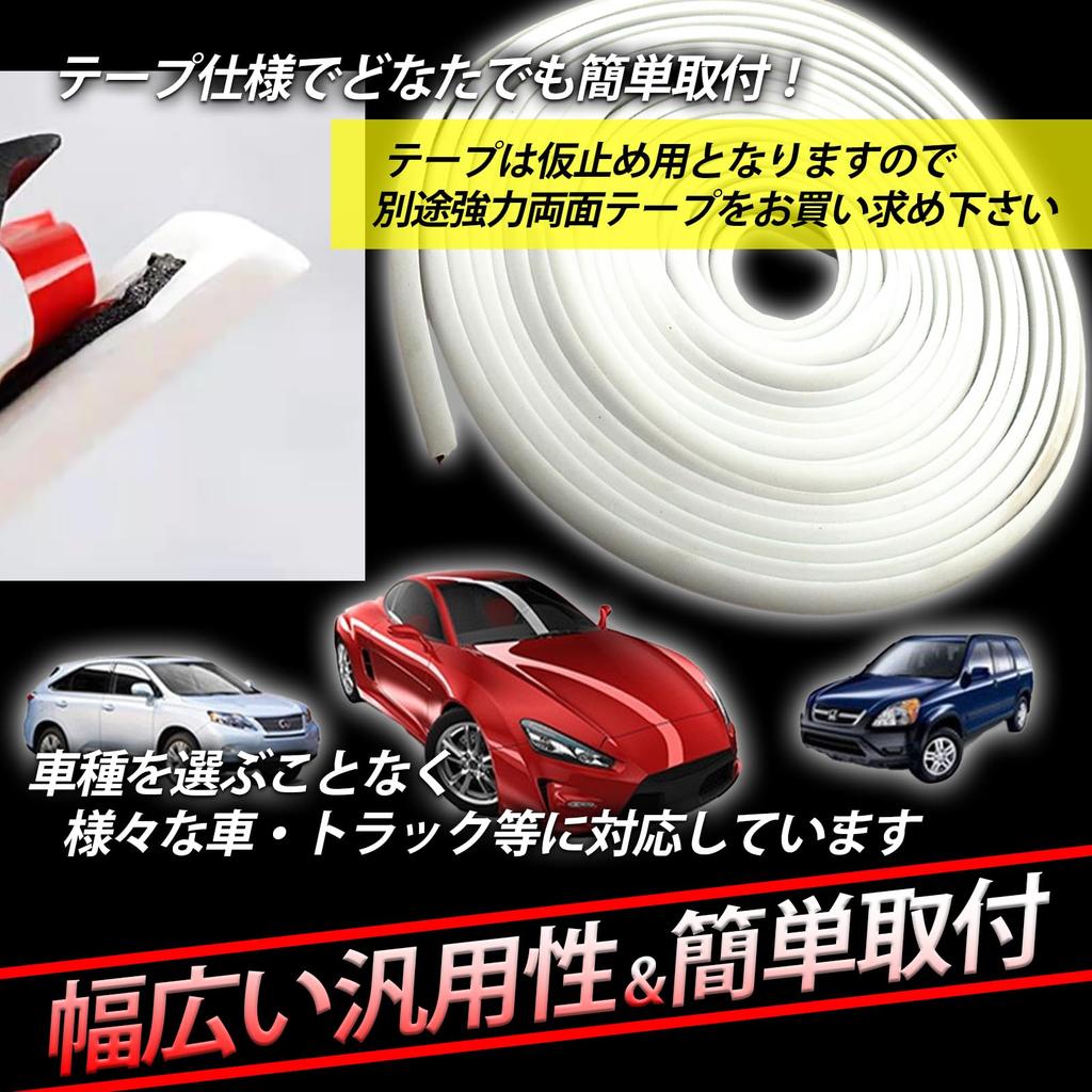 HTharros Car Mall, Т-образный, 5 м белый, AeroMall, Заполнение зазоров, 0,3 дюйма (8 мм), Фара,