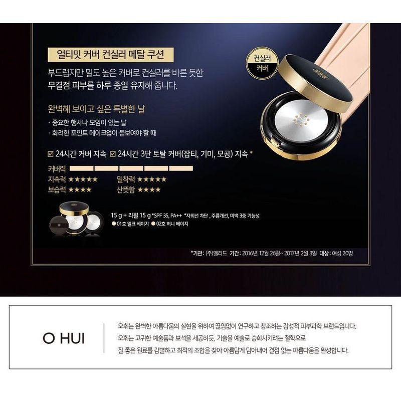 O HUI Ultimate Cover Cushion MOISTURE Только сменный блок - 2 цвета