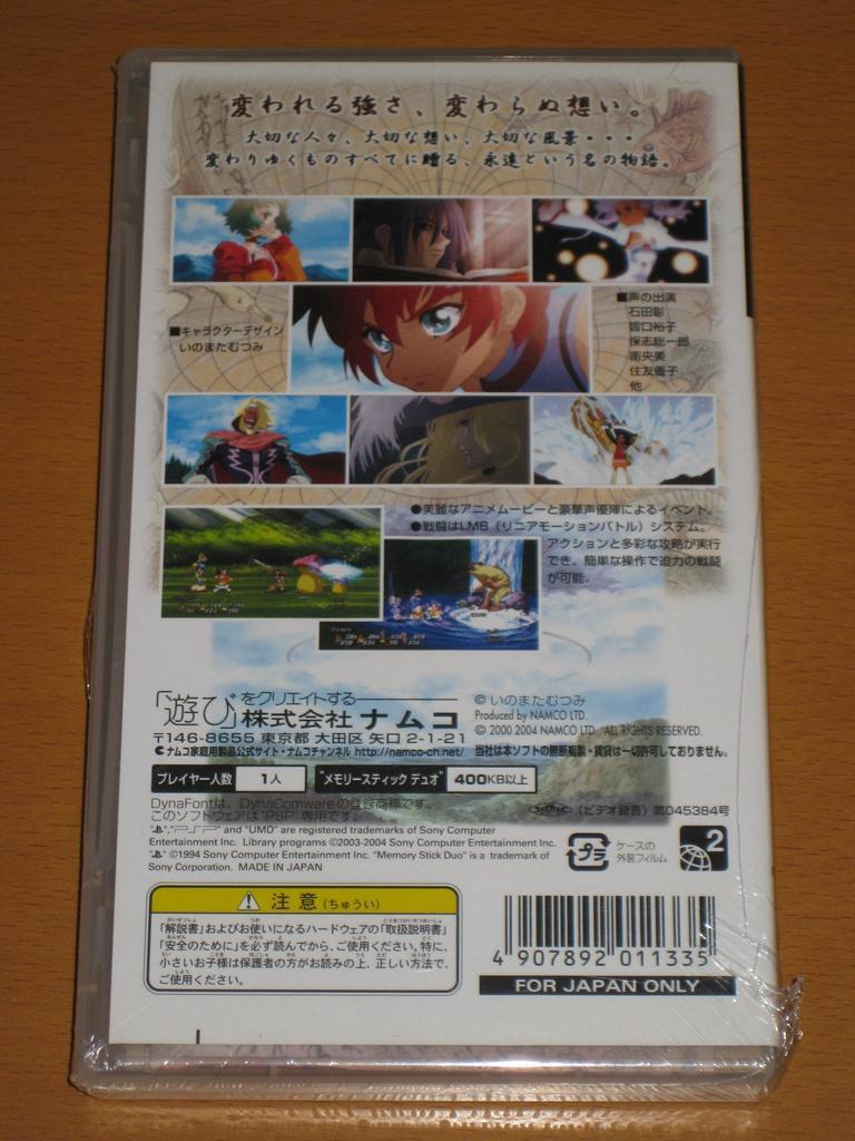 Tales of Eternia PSP -