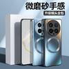 Применимо к чехлу для мобильного телефона vivoX111Ultra S новый Promini магнитный матовый всесторонне защитный противоударный чехол для женщин