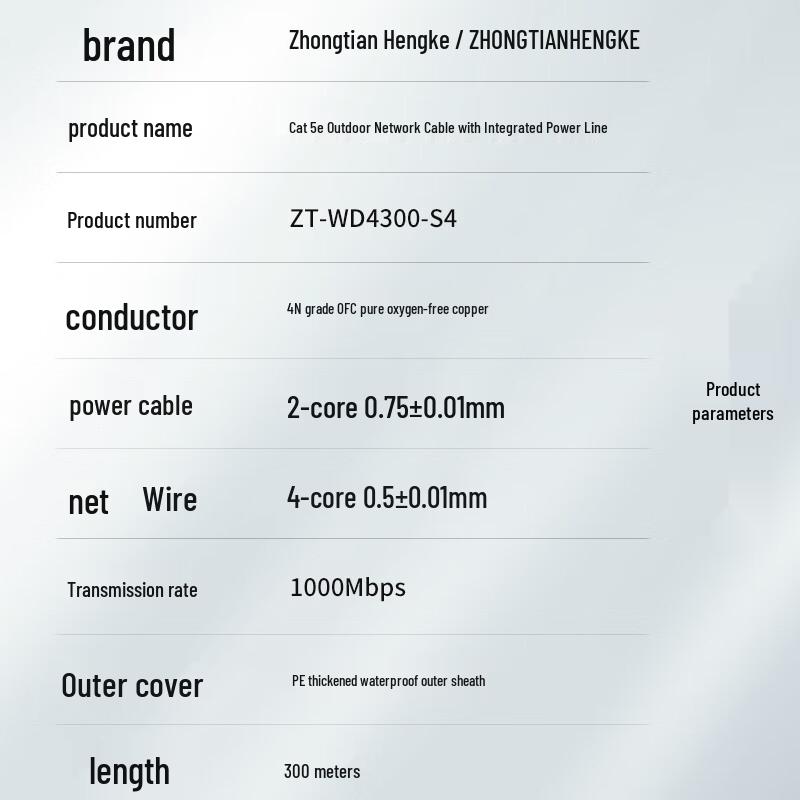 Zhongtianhengke Outdoor CAT5e Integrated Network & Power Cable