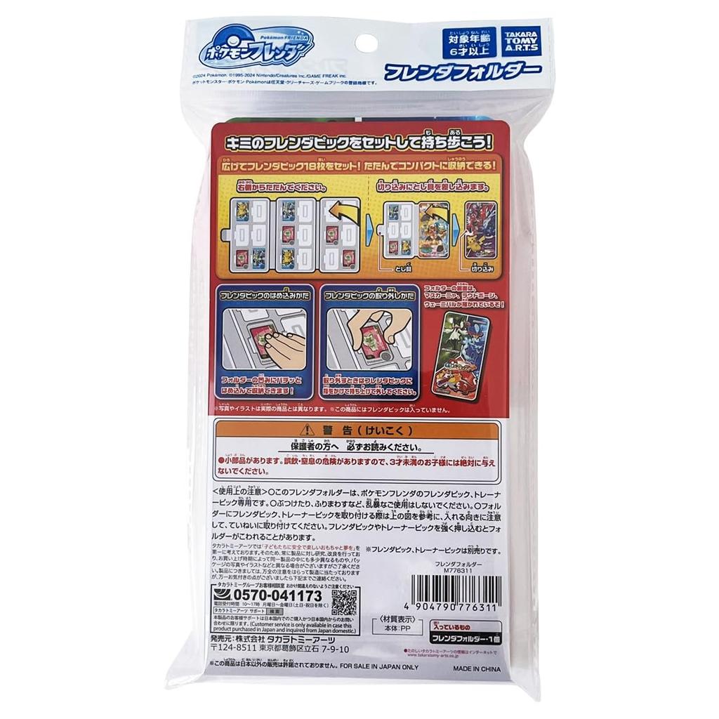 Покемон Покемон Друг Друзья Папка