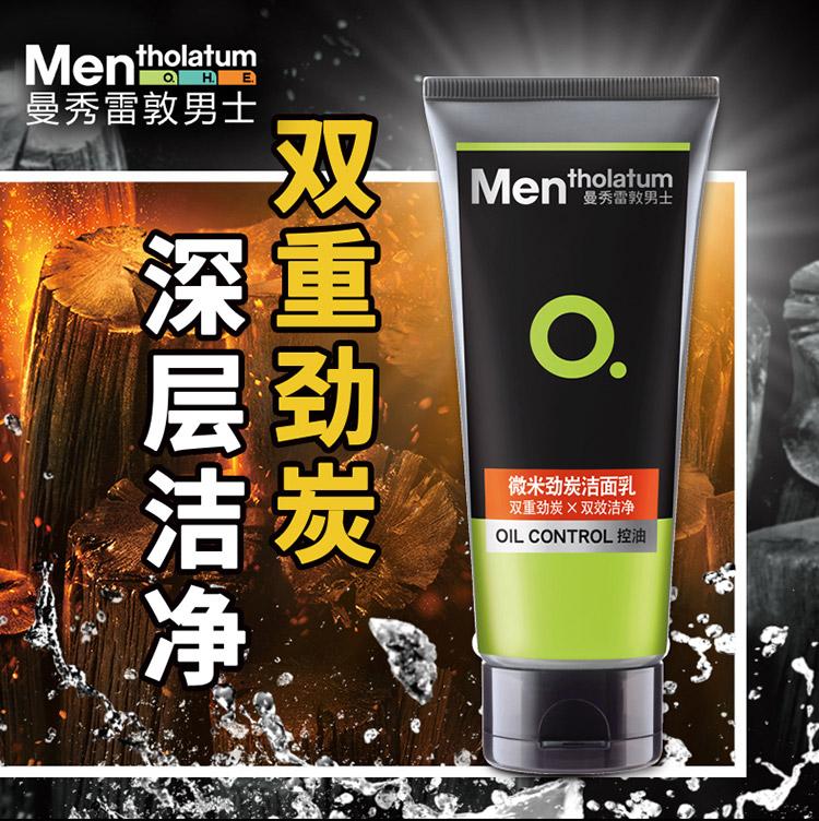 Mentholatum Men's Facial Cleanser Micro Power Charcoal Cleansing Milk