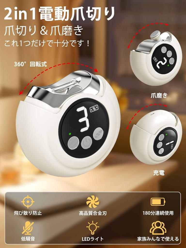 Улучшенные электрические кусачки для ногтей со светодиодной подсветкой 3 Легко Предотвращает Низ Подходит для и Всех в Включает Японскую Инструкцию по Эксплуатации [Издание 2025]
