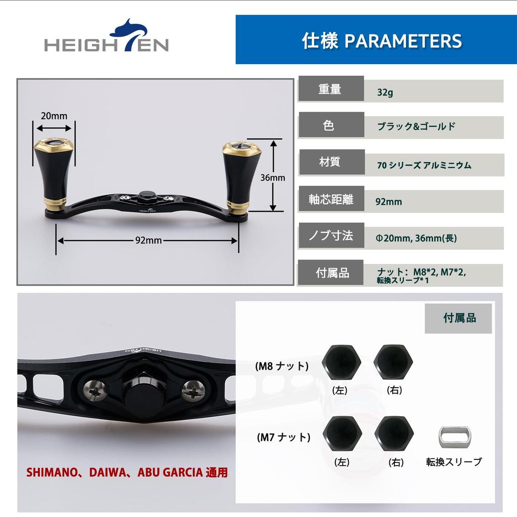 HEIGHTEN 92mm Reel Handle with 20mm Knob for General Purpose Bait Reel Tornado Series SHIMANO, DAIWA, Abu, (Black & Gold) (687)