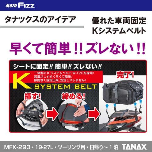 Tanax Motorcycle Seat Bag MOTOFIZZ Mini Field Seat Bag EX Black
