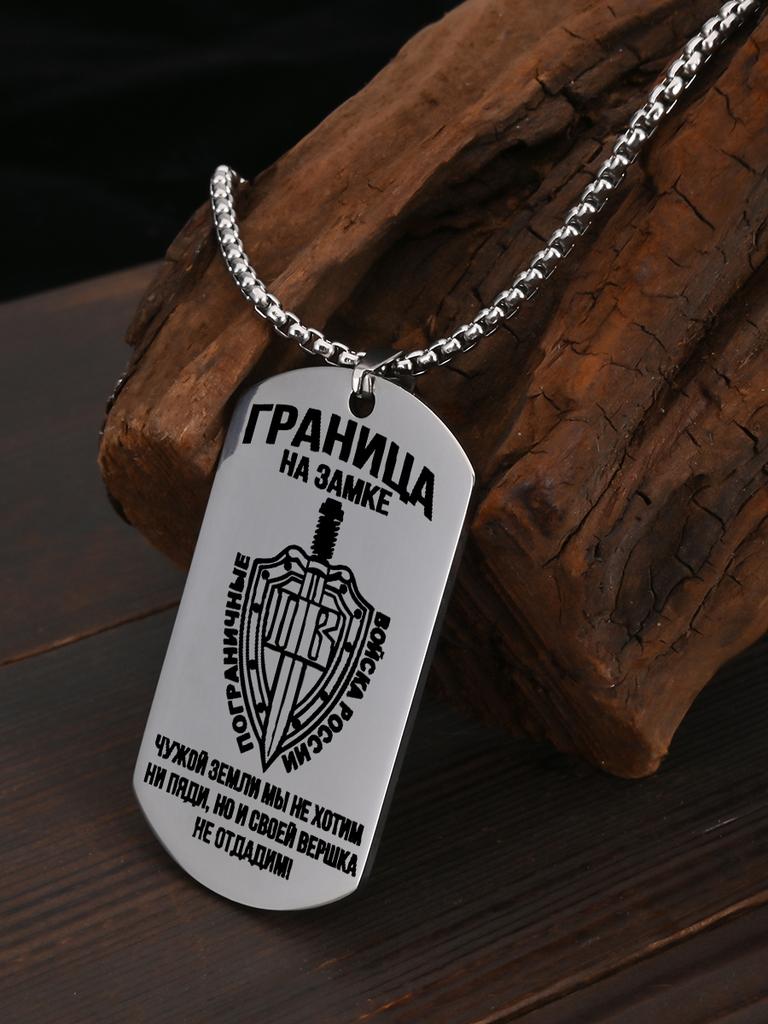 Брелок и ожерелье из нержавеющей стали, Щит-меч, Подарочная бирка для фестиваля, Идеальный подарок для мужчин, пар, парня, семьи и друзей