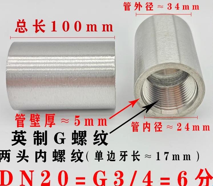 Более толстый 3-5 мм Длина 40-100 мм 1/4" 3/8" 1/2" 3/4" -2" BSPP Внутренняя Резьба Нержавеющая Сталь 304 Бочонок Соединитель Трубопроводная Арматура Разъем