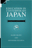 Книга Education In Contemporary Japan by Motonori Tsuchiya - Paperback