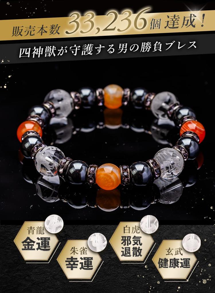 Браслет из натурального камня, камень силы, четыре бога, гематит, камень рождения, синий, белый, Сузаку, Гэнбу для августа и [Кёдзюдо] мужской, дракон, тигр, (Сардоникс