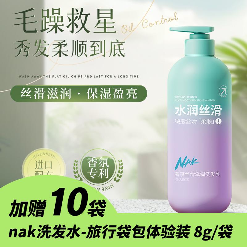 Nak Fat Donglai Shampoo
