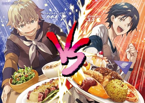 Sword Art Online Alternative Gourmet Seekers 2 (Дэнгэки Новая Литература)