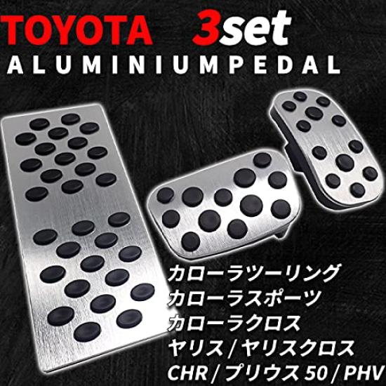 Wellvie стильные универсальные алюминиевые накладки на педали Toyota для Yaris и Prius, комплект для автомобиля и CHR, Yaris, Cross, Corolla, PHV, накладные детали, аксессуар,