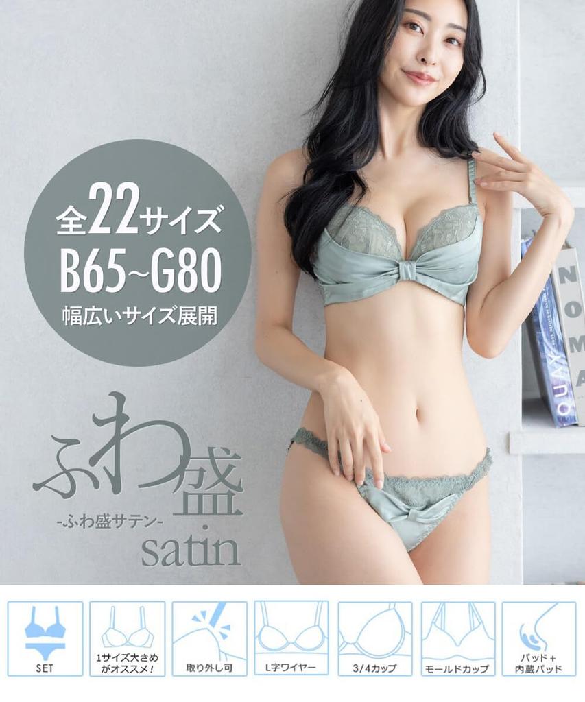 Увеличение ложбинки с помощью комплекта бюстгальтера и трусиков. Промежутки между чашками. Поддерживает грудь, придавая ей стройный и пышный вид. Сатиновый бюстгальтер и трусики C75 [Flande Lingerie] [Нет +