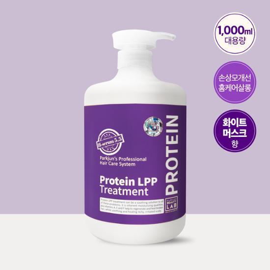 Parkjun Beauty Lab LPP Protein Hair Pack Treatment 1000 мл 2 вида, выберите 1 (Романтическое наслаждение/Белый мускус)
