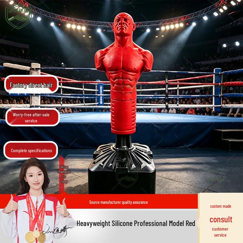 Shunan Liandun Silicone Boxing Training Dummy
