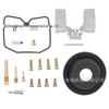 Ремонтный комплект карбюратора Kawasaki Prairie 360 KVF360 2003-2013